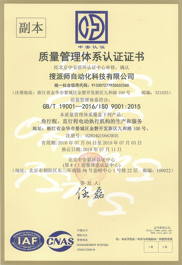 ISO9001副本